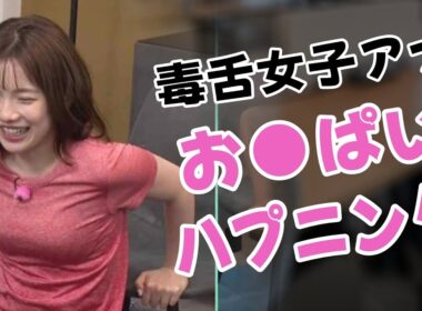 【弘中綾香】愛されキャラの女子アナがまさかの…