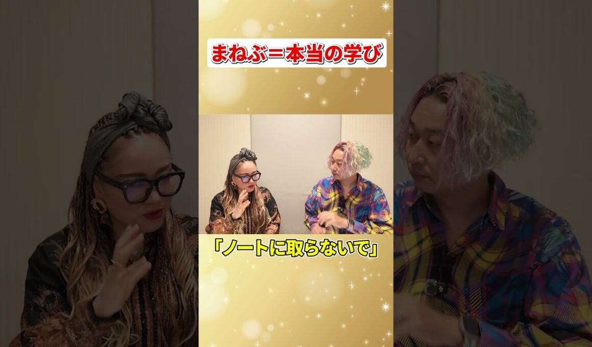 なりたい自分になる方法 #物部彩花 #小野マッチスタイル邪兄