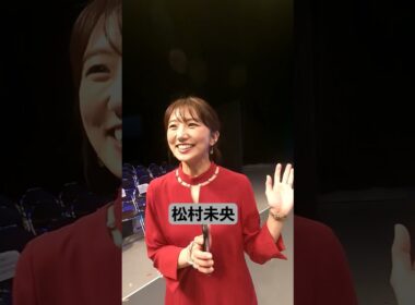 【新人アナウンサー】出井将と永田莉紗が"先輩"松村未央に直撃🎪シルク•ドゥ•ソレイユ  クーザは２０２７年２月にお台場上陸！