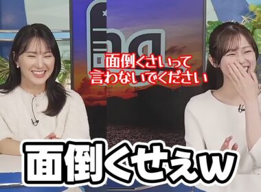 【青原桃香・白井ゆかり】色々な方面からの見え方などを考えて面倒臭い女みたいな発言をするももぴん