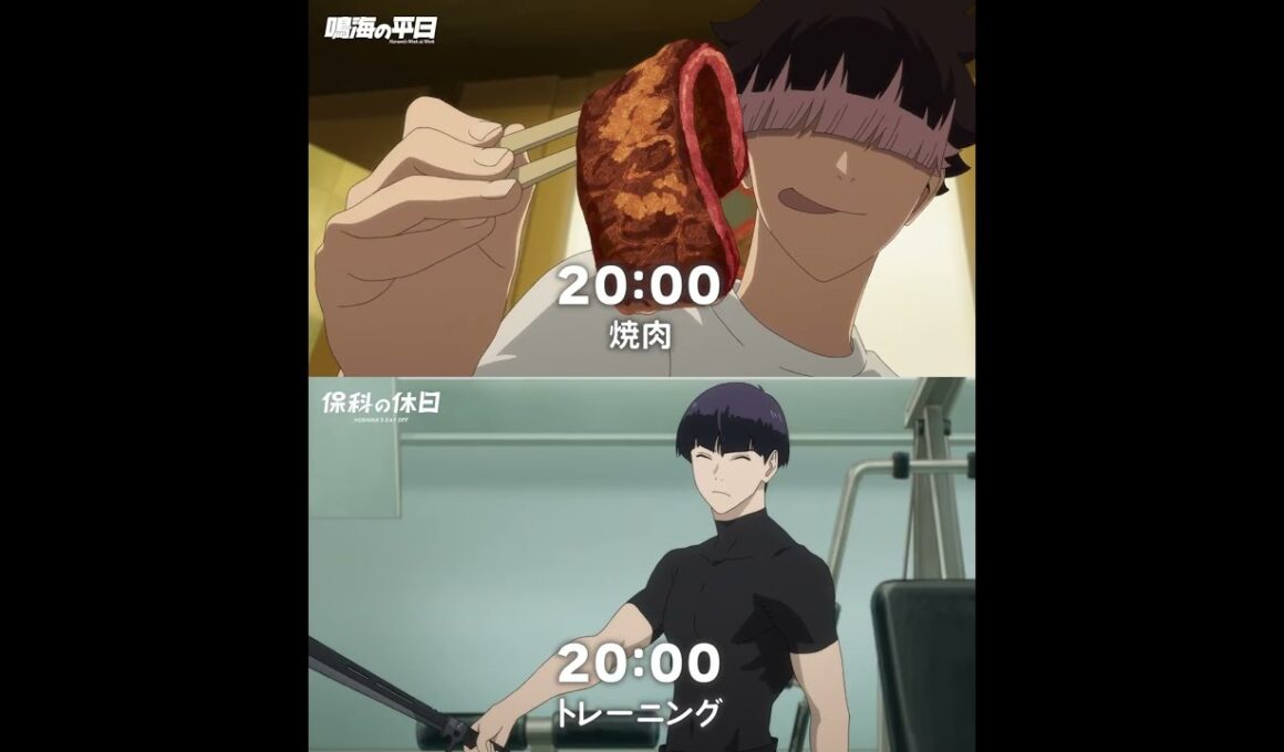 “休日みたいな平日”と“平日みたいな休日”／ #怪獣8号 オリジナルショートアニメ「鳴海の平日」好評配信中！