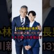 小林麻央の長男市川新之助(13)が1人で語った本音は?#芸能人 #fyp #