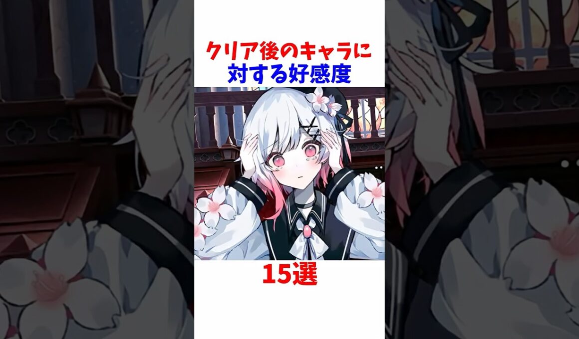 ※ネタバレ注意　クリア後のキャラに対する好感度15選【まのさば】#まのさばネタバレ#魔法少女ノ魔女裁判
