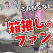 【山岸愛梨】愛用のウェザーニュース推し活グッズを披露するあいりん【ウェザーニュース切り抜き】