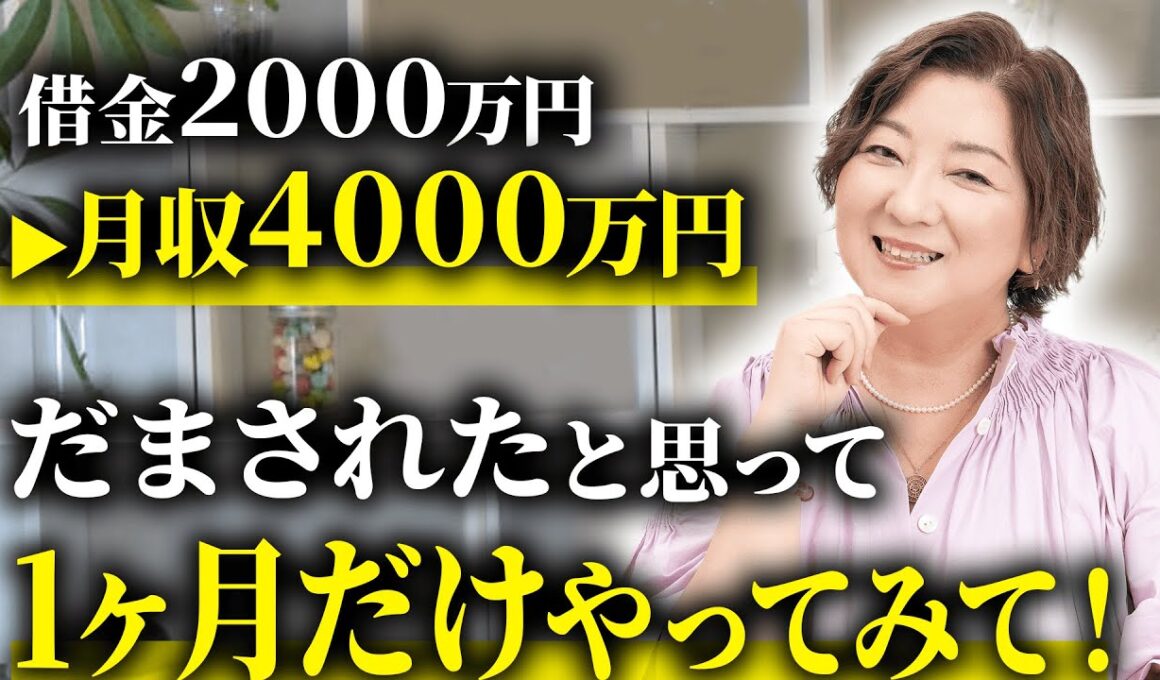 【たった1分】 毎日コレだけ！たった30日で人生激変しました【実体験】