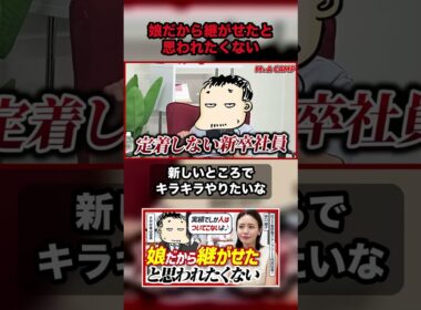 「娘だから継がせたと思われたくない」元準ミス青学・井口綾子が語る、事業承継のリアルな葛藤  ▼元動画(M&A CAMP公式) https://youtu.be/-Xvh3kVHI20  #井口綾子 #