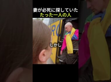 涙が止まらない再会の瞬間