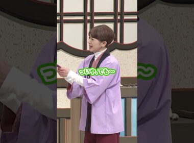珠代姉さんが爆笑ｗ座員も耐えられない新喜劇