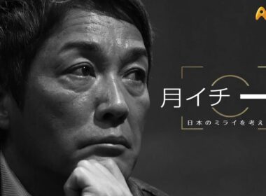 【新番組】月イチ一茂　日本のミライを考える