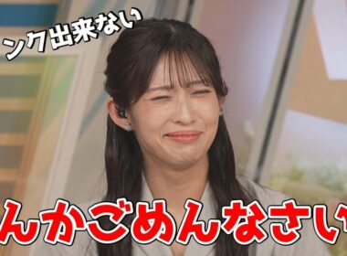 【山岸愛梨】🍙っ「ウィンク苦手なあいりんw (ツベコメ有り)」