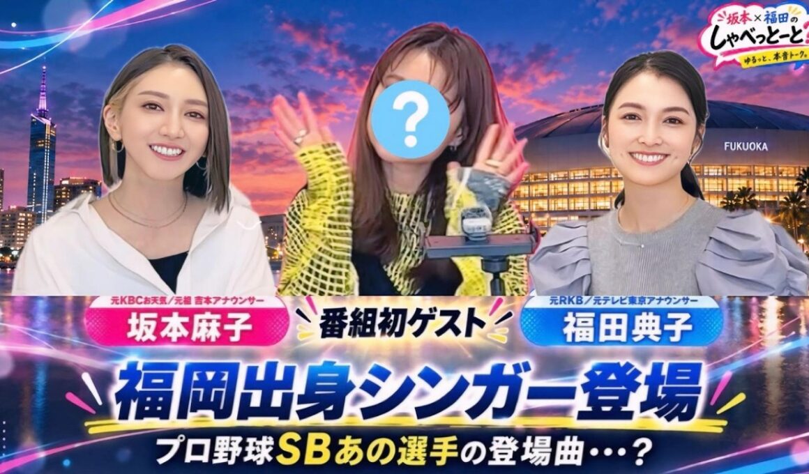 【#10 🎙️ゲストの方と福岡女子会】#坂本福田のしゃべっとーと#坂本麻子#福田典子