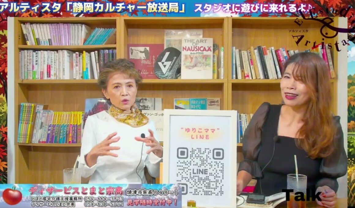 青木祐子【前編】ゆりこママのねぇ！聞いてよ！
