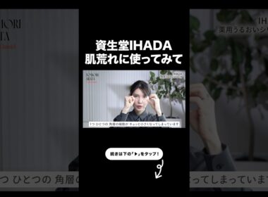 実は資生堂隠れ最強スキンケア【友利新切り抜き】#美白 #美容 #友利新