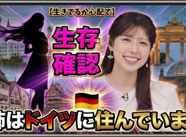 【小林李衣奈・りー姉】『姉はドイツに住んでいます』「やっぱりスゴイ小林家！生きてるか心配でたまに生存確認しているりーちゃん」【ウェザーニュース】20260927