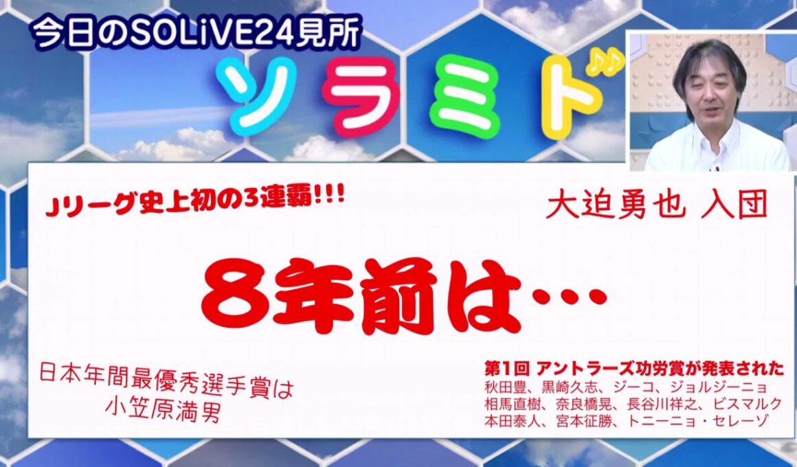SoLiVE24 2017年4月27日（木）17002300