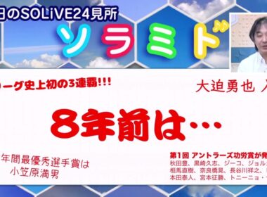 SoLiVE24 2017年4月27日（木）17002300