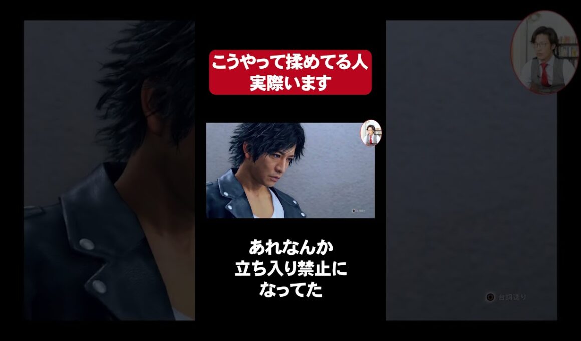 【ジャッジアイズ実況】裁判所の裏側を語る弁護士芸人