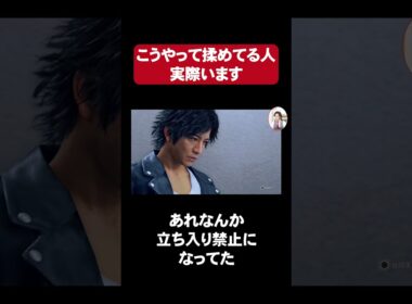 【ジャッジアイズ実況】裁判所の裏側を語る弁護士芸人