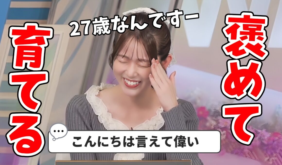 【青原桃香・戸北美月】「褒めて育てる日」なので褒められすぎて照れてペースを乱していく桃ちゃん【ウェザーニュース切り抜き】