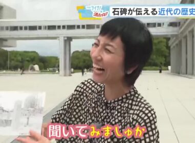 ５１年前の写真、いったいどこで撮られた？『明治天皇』と刻まれた石碑がヒント！？衣笠アナが探索！広島 (2026/10/19 17:44)
