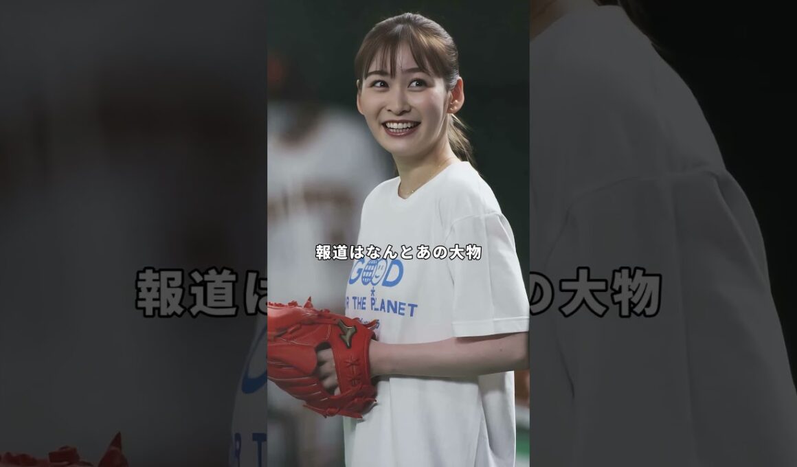 【祝🎉結婚】岩田アナのお相手に衝撃 #芸能ニュース #芸能界