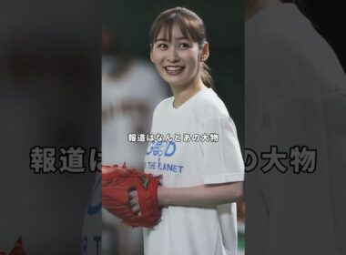 【祝🎉結婚】岩田アナのお相手に衝撃 #芸能ニュース #芸能界