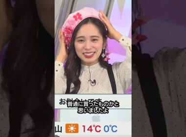 【内田侑希】大相撲雑学とウィンタースポーツの話 #shorts 〈WeatherNewsLive〉2023.1.12afternoon