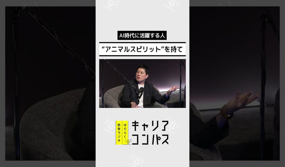 ビジネス書ベストセラーを連発する著者のキャリア　変態的だけど学びが深すぎる【堀田秀吾×小林祐児×福田典子】