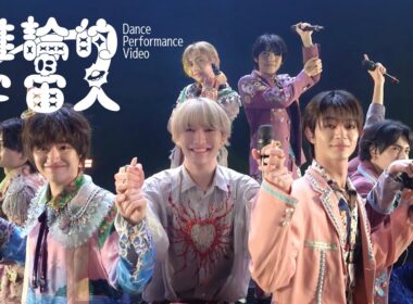 【ナユタン星人】「推論的に宇宙人」＜Dance Performance Video＞