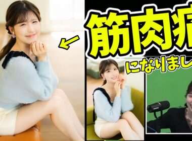 筋肉と姿勢に本気になりすぎて撮影後に筋肉痛になったお天気お姉さんw【小林李衣奈】腸腰筋
