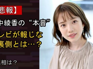 弘中綾香の“本音”…？ 最近の動きに注目