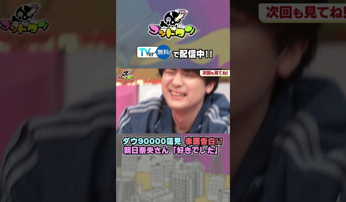 ゴッドタン