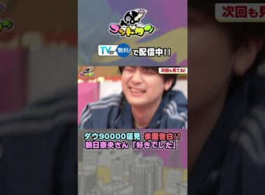 ゴッドタン