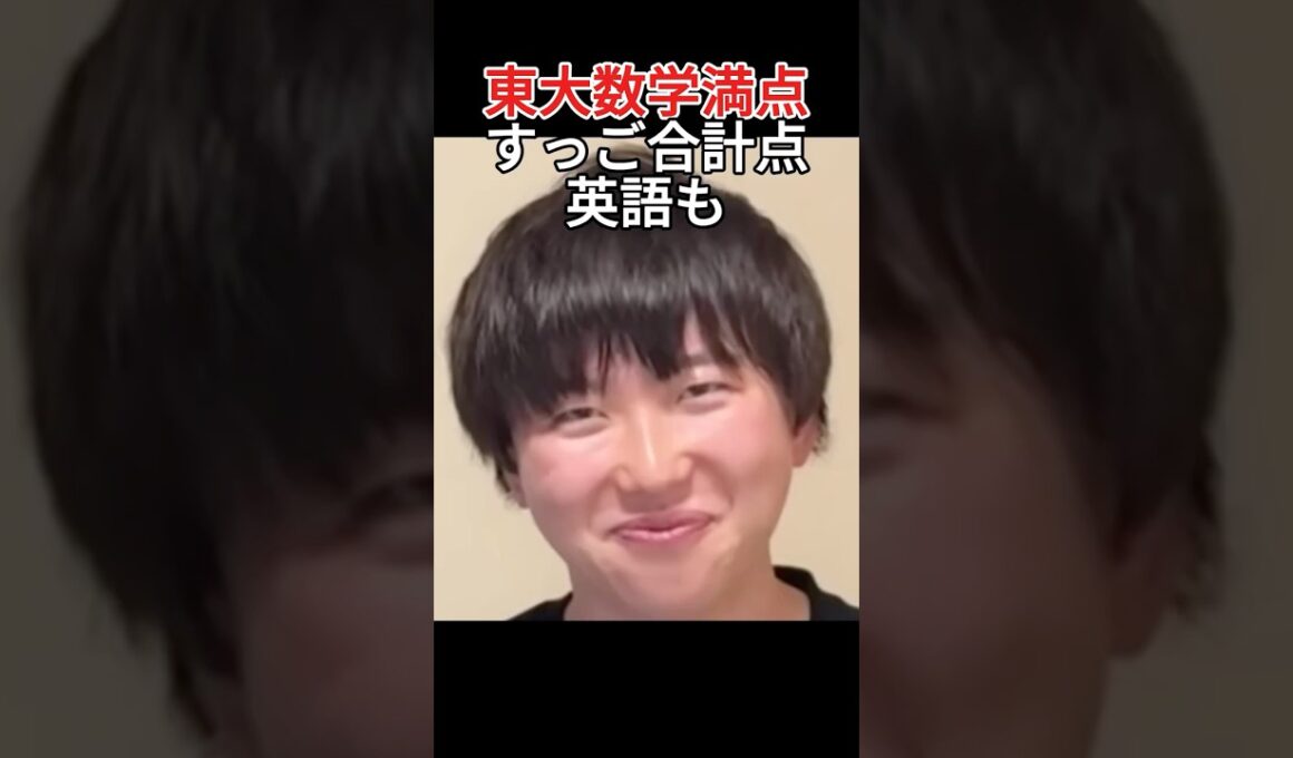 東大数学満点【雷獣切り抜き】