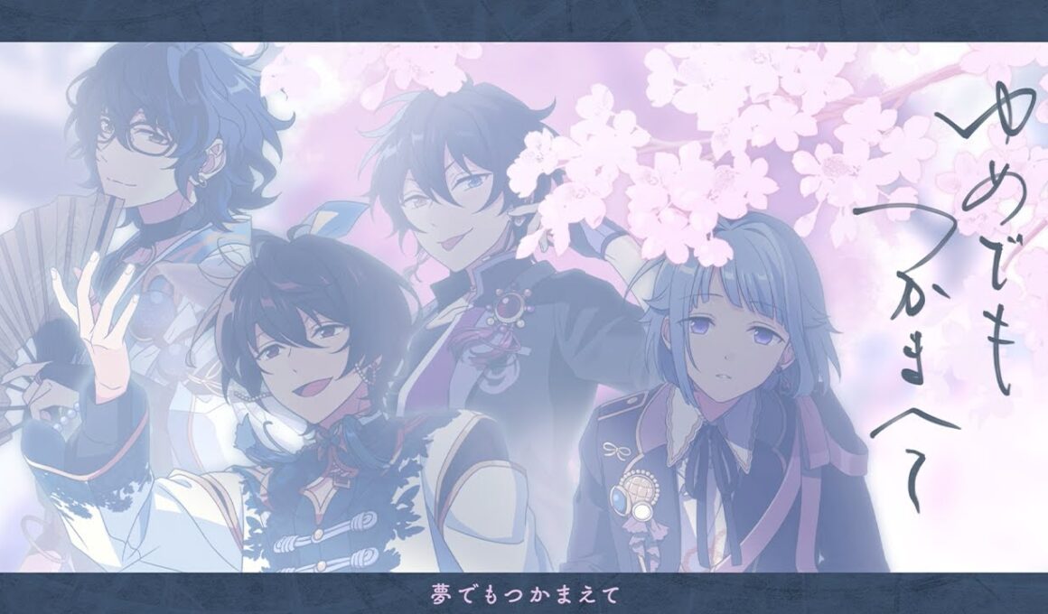 みか & 創 & 凛月 & つむぎ「朧」 あんさんぶるスターズ！！ Music ゲームサイズMV