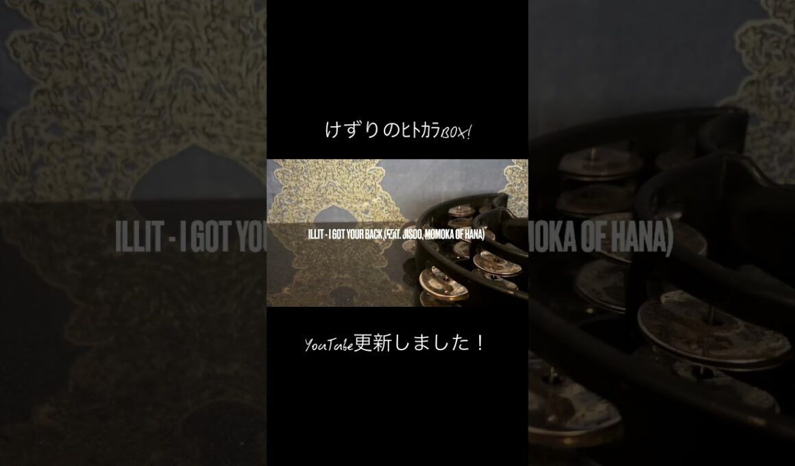 #カラオケ #ヒトカラ #歌ってみた #歌っちゃ王 #あきうた #秋 #JPOP #ILLIT #HANA #米津玄師 #優里 #Aimer #歌詞 #言葉 #カラオケマイクなしで歌ってみた