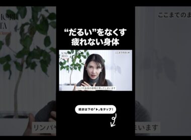 【体がだるい人へ】疲れない体の作り方【友利新切り抜き】#健康 #美容 #友利新