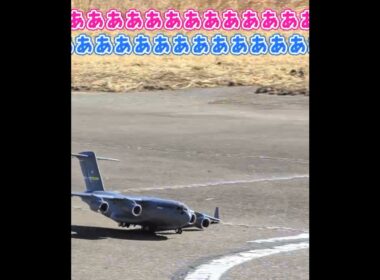 着陸に失敗するC-17グローブマスター #ラジコン飛行機