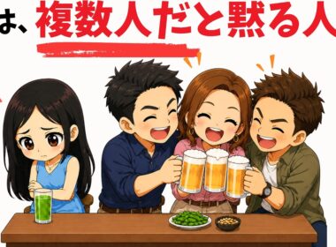 【心理学と脳科学】複数人だと黙る人は