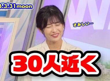 【山岸愛梨】「やだやだ…」後輩を見送る先輩のジレンマ｜ウェザーニュースLiVE