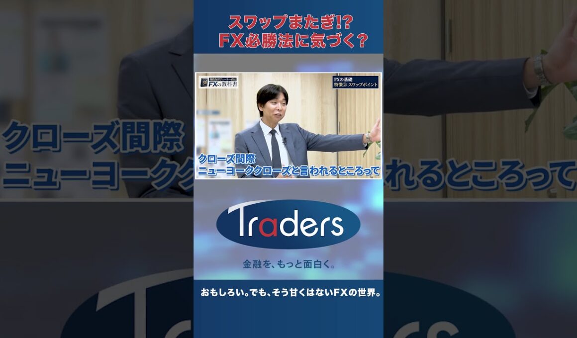 【必勝法を発見!?】ちょる子の「スワップまたぎ」に井口が待った！