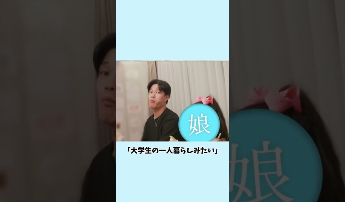 #板野友美 #高橋奎二 #芸能ニュース #芸能界 #家族の食卓