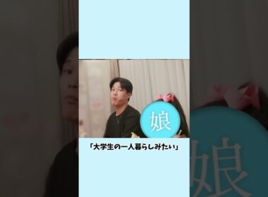 #板野友美 #高橋奎二 #芸能ニュース #芸能界 #家族の食卓