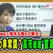 【伊吹元衆院議長＆橋本五郎氏が斬る！】永田町の非常識？高市総理“変革の１年” 伊吹文明×橋本五郎 2026/10/20放送＜前編＞【BSフジ プライムニュース】