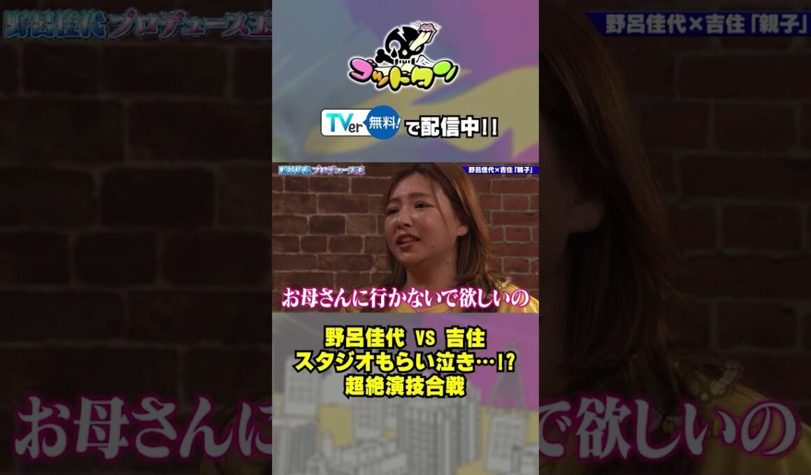 ゴッドタン