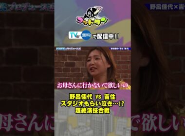 ゴッドタン