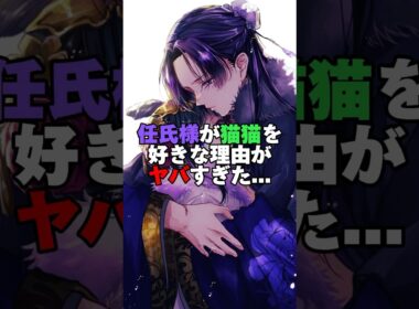 壬氏さまが猫猫を好きな理由がヤバすぎた..【薬屋のひとりごと】#薬屋のひとりごと #雑学
