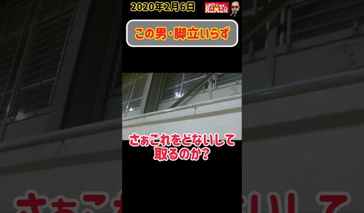 脚立のいらない男