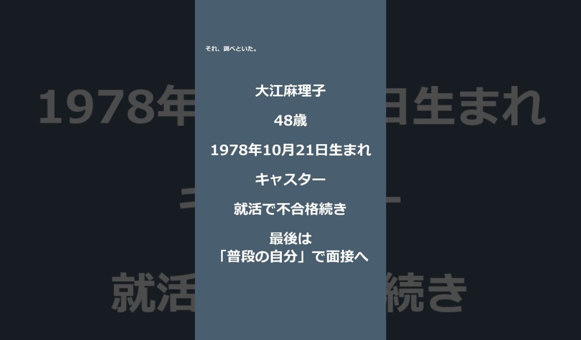 【10月21日生まれ】大江麻理子48歳｜報道への原点、再び現場へ