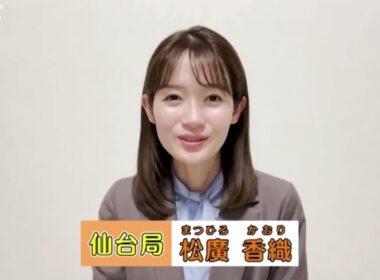 NHK 2022年度 新人アナウンサー 自己紹介 ①